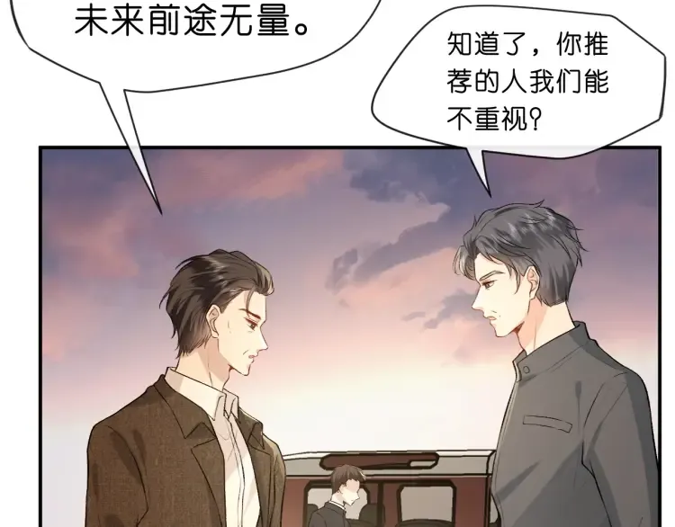 第4话 姐弟分别 第67页