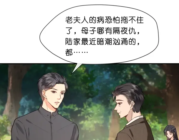 第4话 姐弟分别 第69页