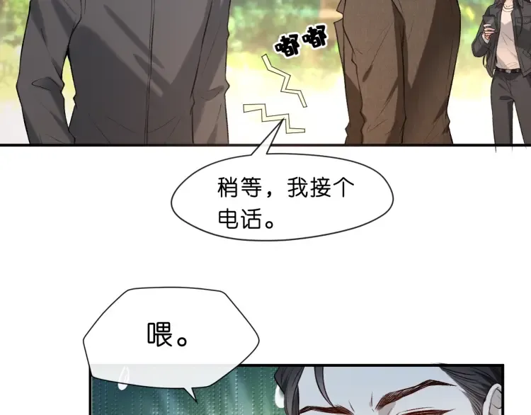 第4话 姐弟分别 第70页