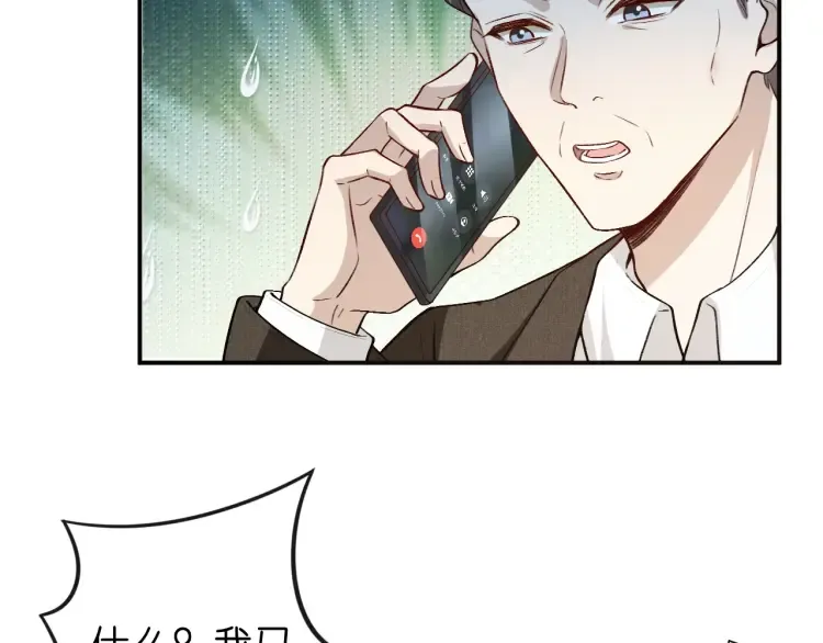 第4话 姐弟分别 第71页