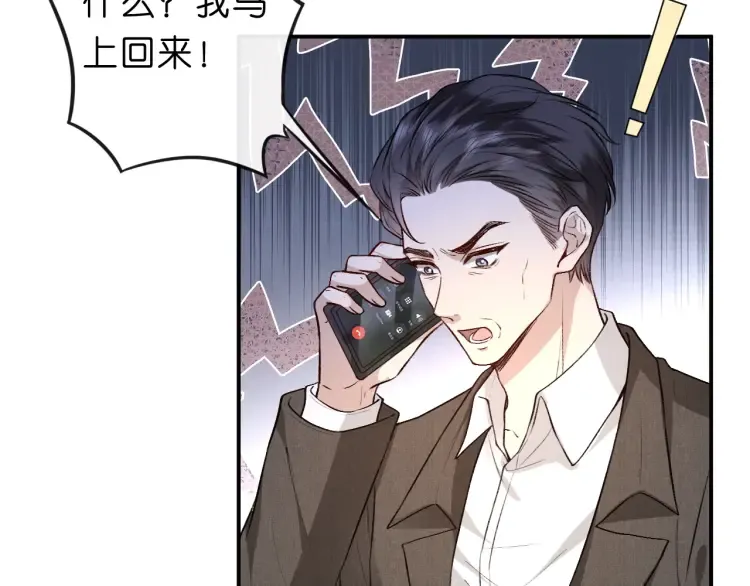 第4话 姐弟分别 第72页