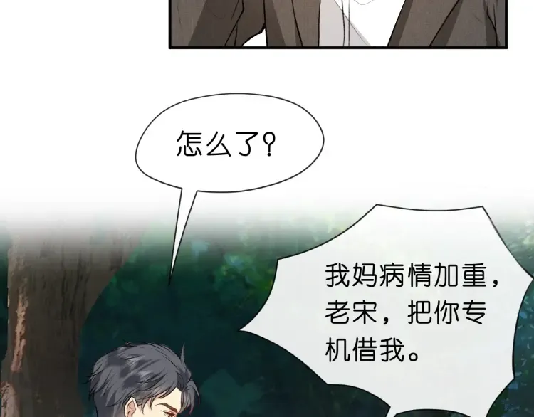 第4话 姐弟分别 第73页