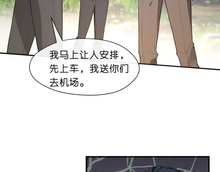 第4话 姐弟分别 第75页