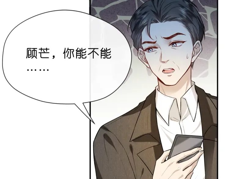 第4话 姐弟分别 第76页