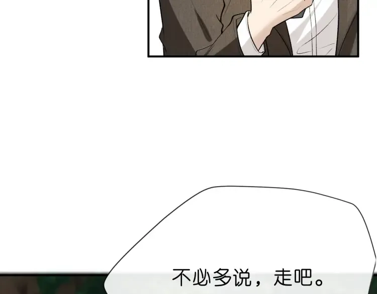 第4话 姐弟分别 第77页