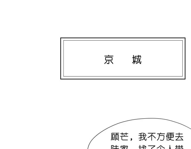 第4话 姐弟分别 第83页