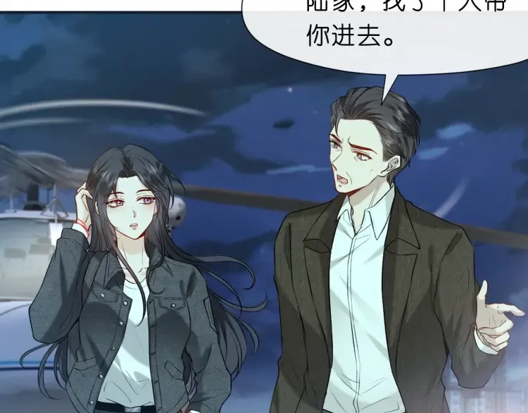 第4话 姐弟分别 第84页