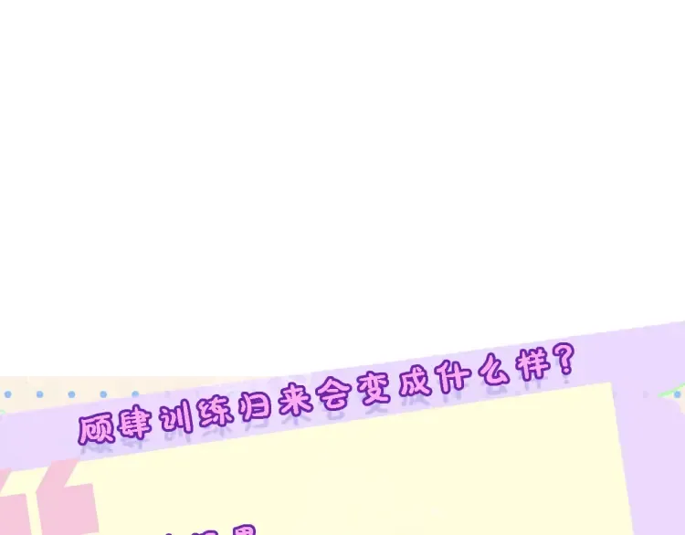 第4话 姐弟分别 第91页