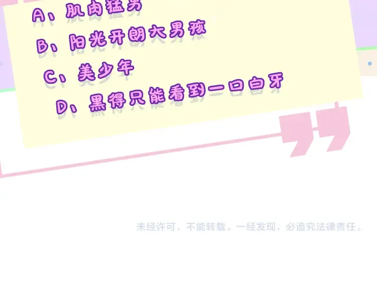 第4话 姐弟分别 第92页