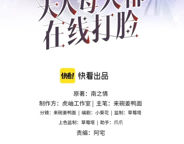 第5 各怀鬼胎的陆家人 第4页
