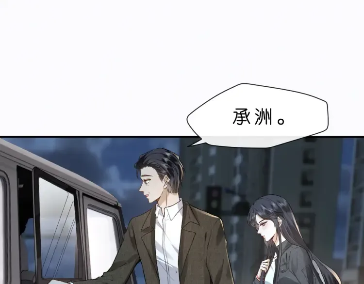 第5 各怀鬼胎的陆家人 第6页