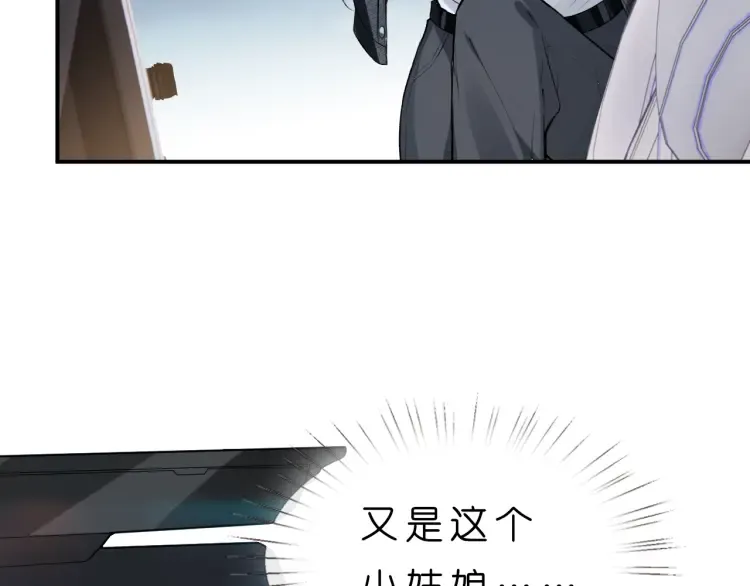 第5 各怀鬼胎的陆家人 第9页