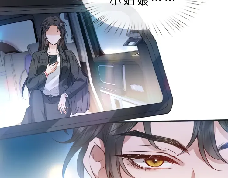 第5 各怀鬼胎的陆家人 第10页