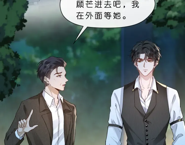 第5 各怀鬼胎的陆家人 第16页