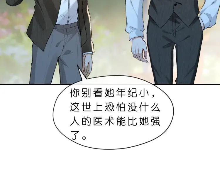 第5 各怀鬼胎的陆家人 第17页