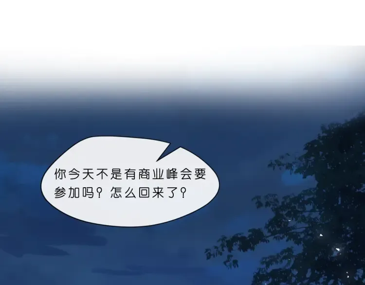 第5 各怀鬼胎的陆家人 第20页