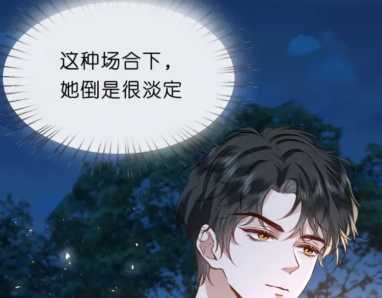 第5 各怀鬼胎的陆家人 第27页