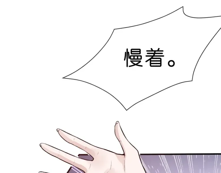 第5 各怀鬼胎的陆家人 第30页