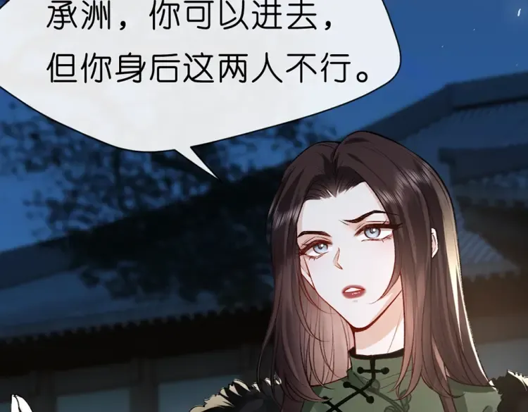 第5 各怀鬼胎的陆家人 第32页