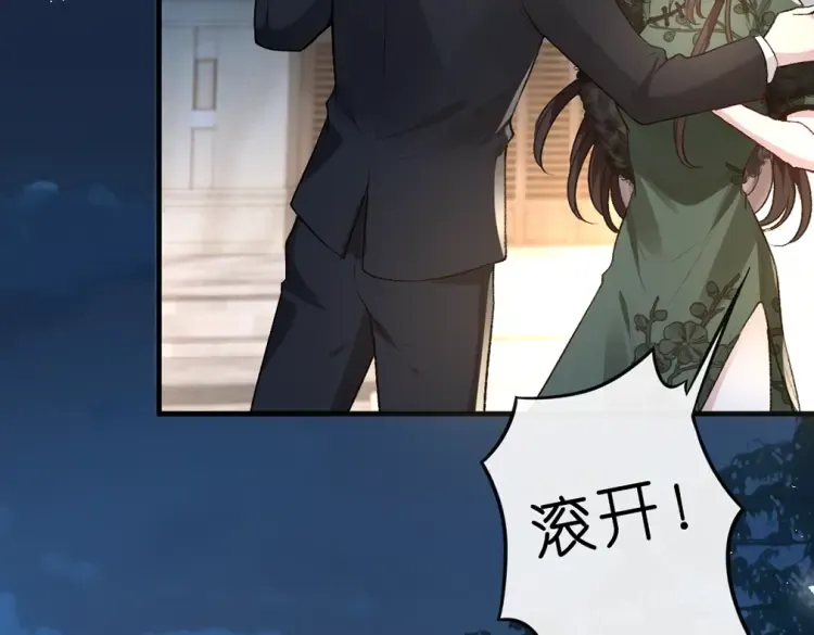 第5 各怀鬼胎的陆家人 第39页