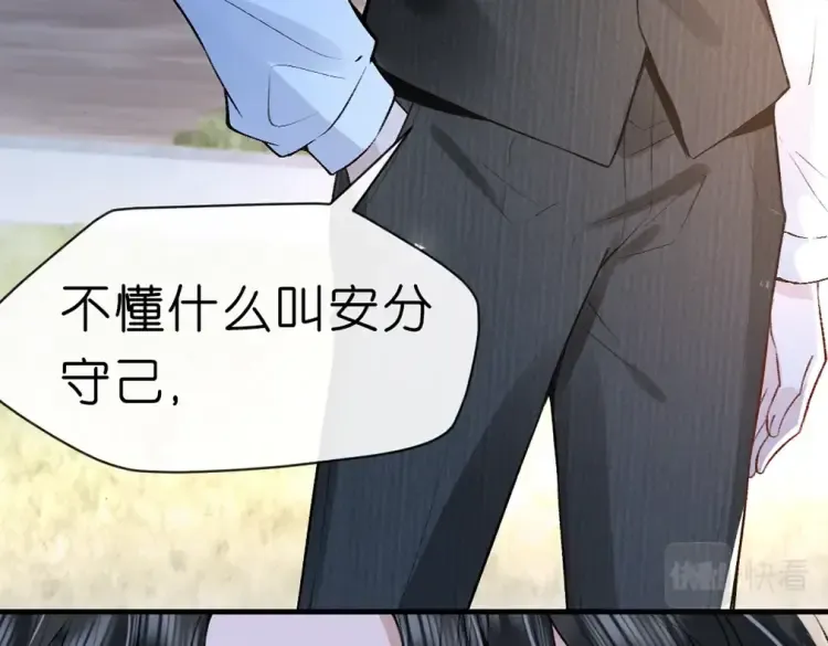 第5 各怀鬼胎的陆家人 第42页