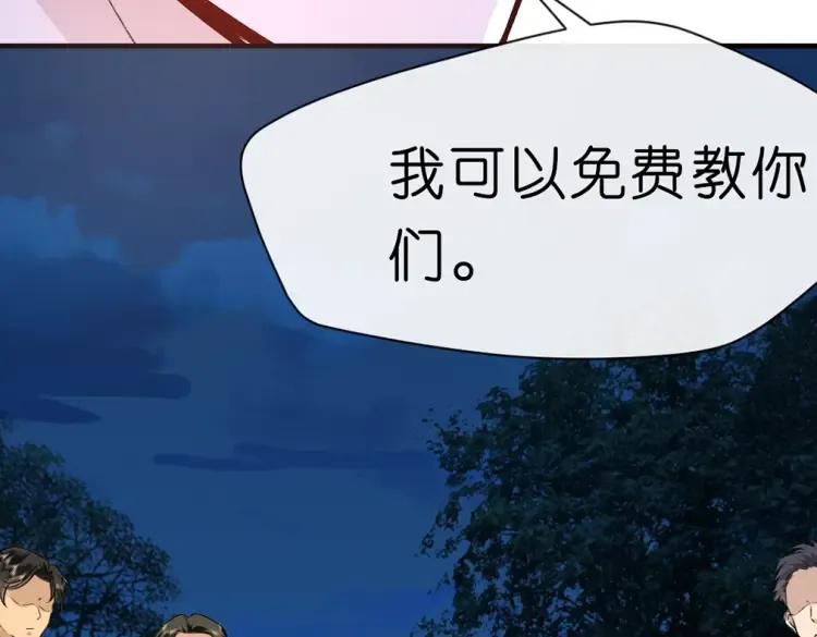 第5 各怀鬼胎的陆家人 第44页