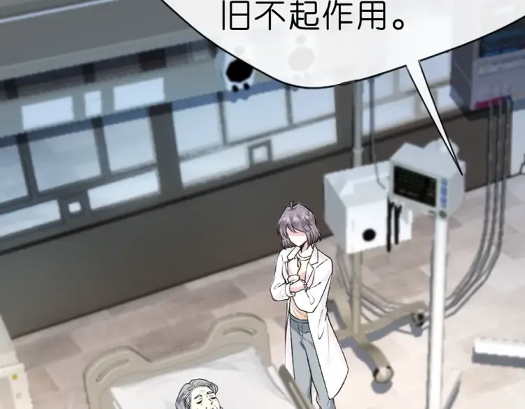第5 各怀鬼胎的陆家人 第49页