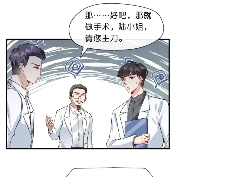 第5 各怀鬼胎的陆家人 第55页