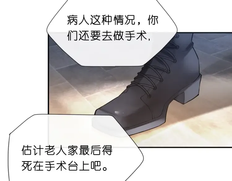 第5 各怀鬼胎的陆家人 第56页