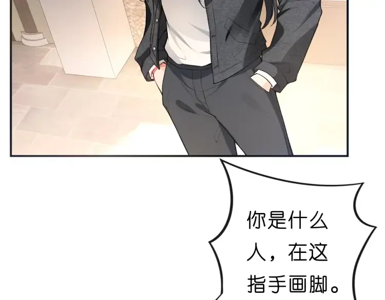 第5 各怀鬼胎的陆家人 第58页