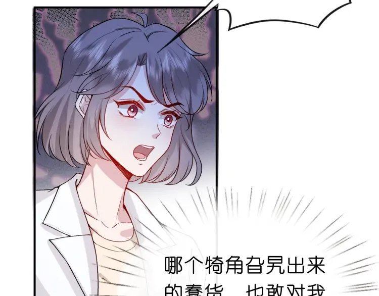 第5 各怀鬼胎的陆家人 第59页