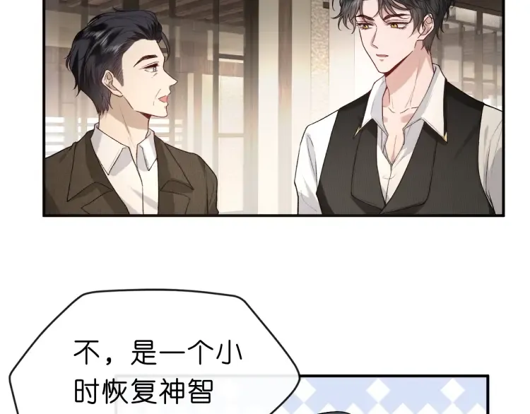 第5 各怀鬼胎的陆家人 第63页
