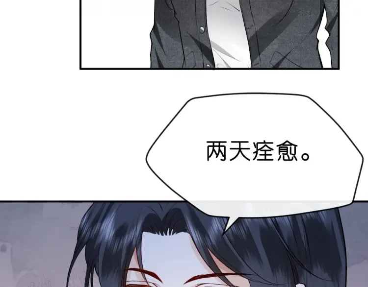 第5 各怀鬼胎的陆家人 第65页
