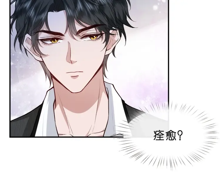 第5 各怀鬼胎的陆家人 第67页