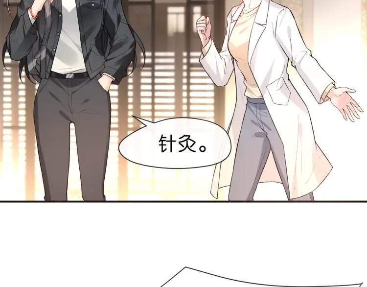 第5 各怀鬼胎的陆家人 第69页