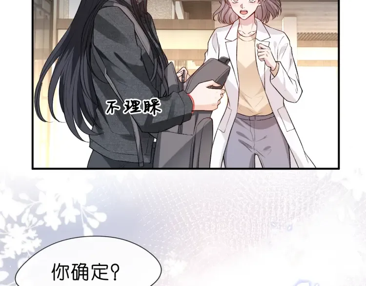 第5 各怀鬼胎的陆家人 第71页