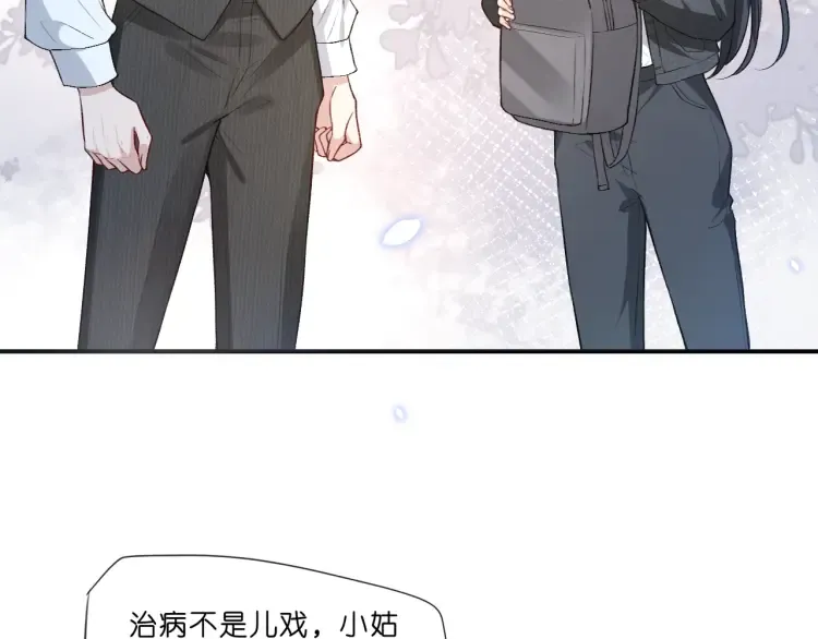 第5 各怀鬼胎的陆家人 第73页