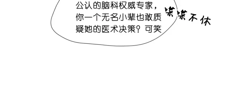 第5 各怀鬼胎的陆家人 第75页