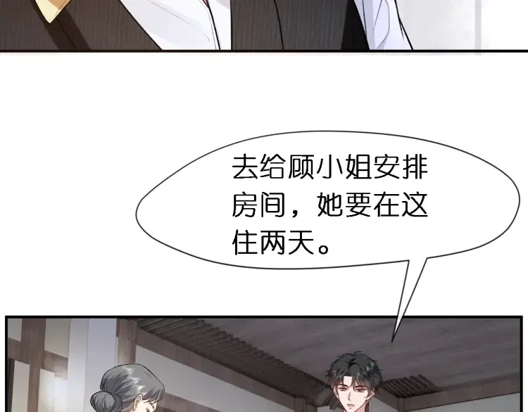 第5 各怀鬼胎的陆家人 第81页