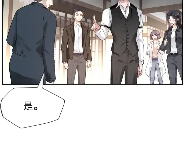 第5 各怀鬼胎的陆家人 第82页