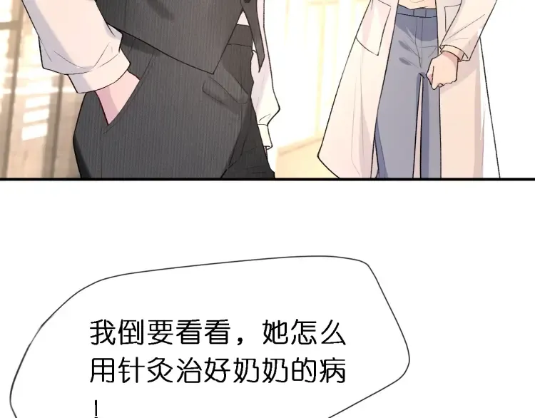 第5 各怀鬼胎的陆家人 第86页