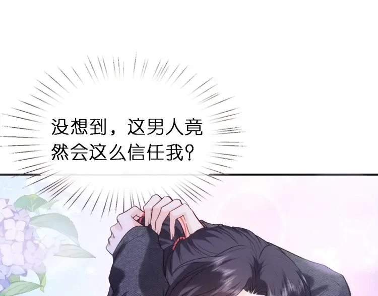 第5 各怀鬼胎的陆家人 第88页