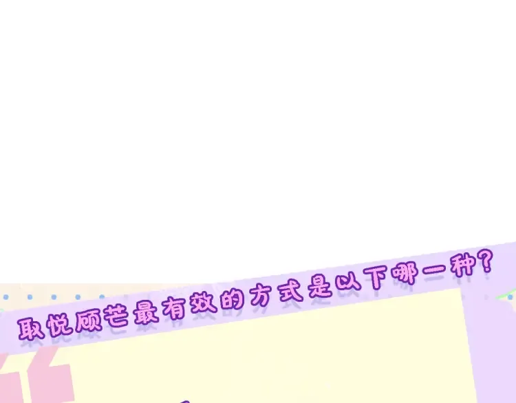 第5 各怀鬼胎的陆家人 第96页