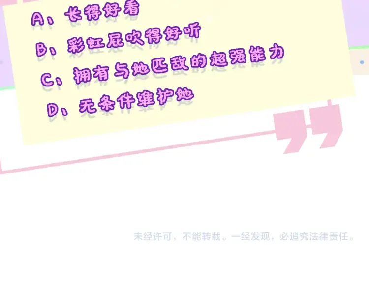 第5 各怀鬼胎的陆家人 第97页