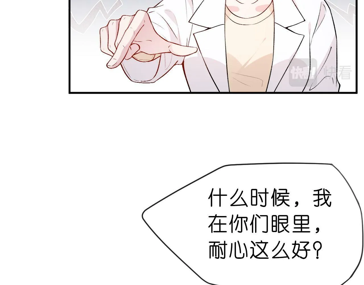 第6话 治疗 第13页