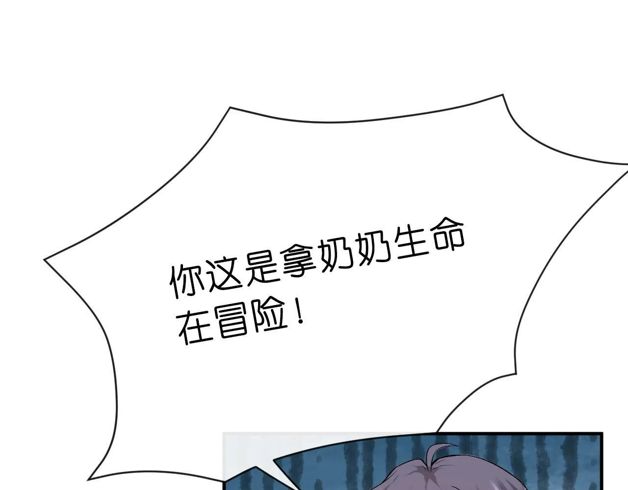第6话 治疗 第15页