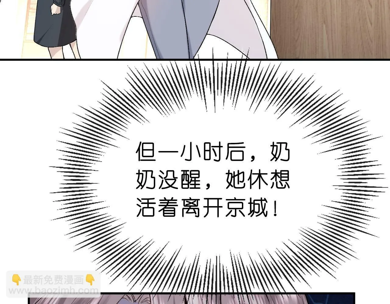 第6话 治疗 第31页