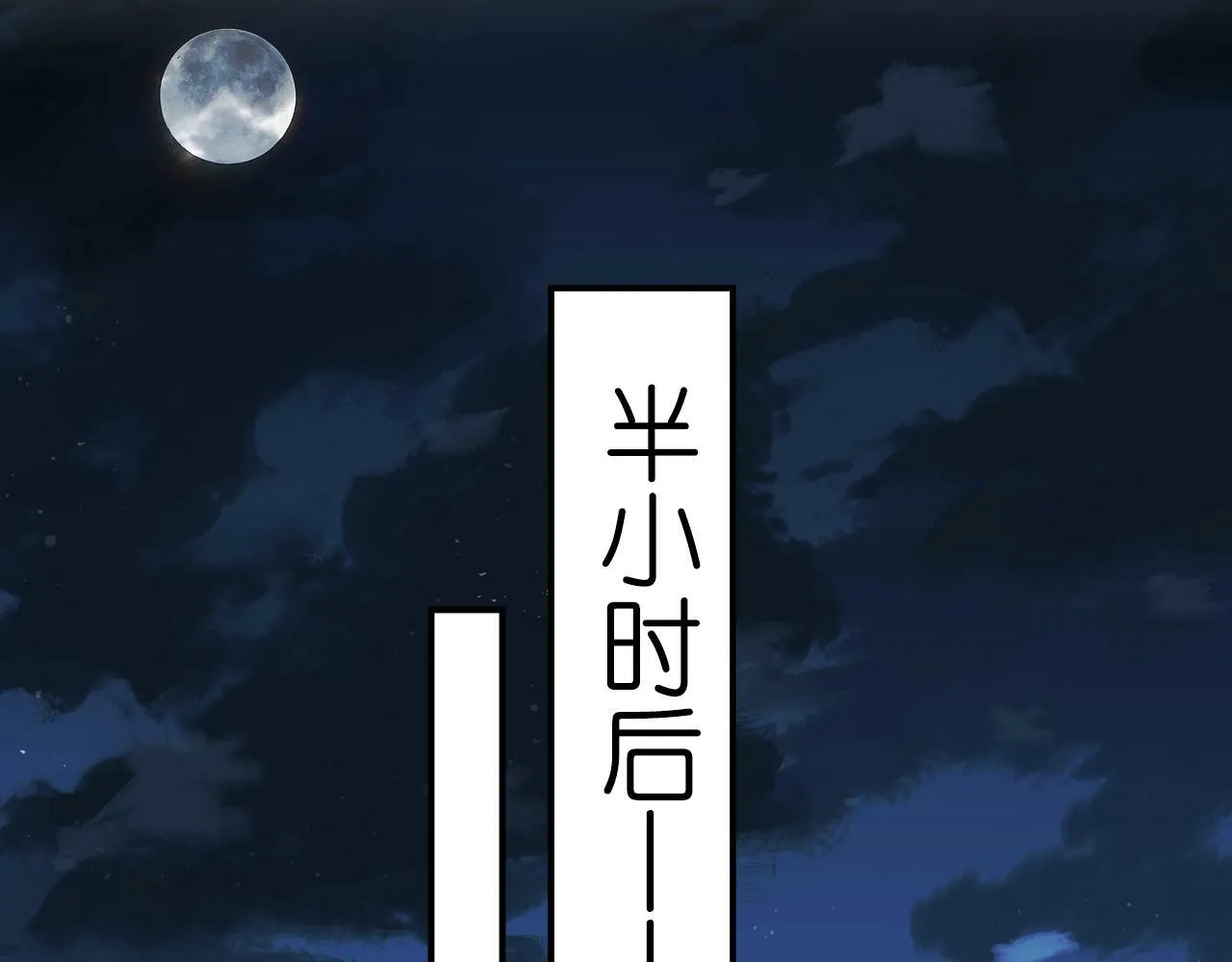 第6话 治疗 第33页
