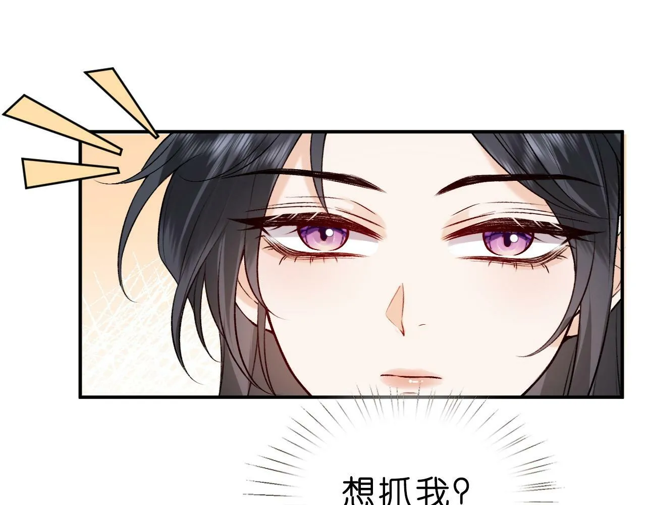 第6话 治疗 第37页