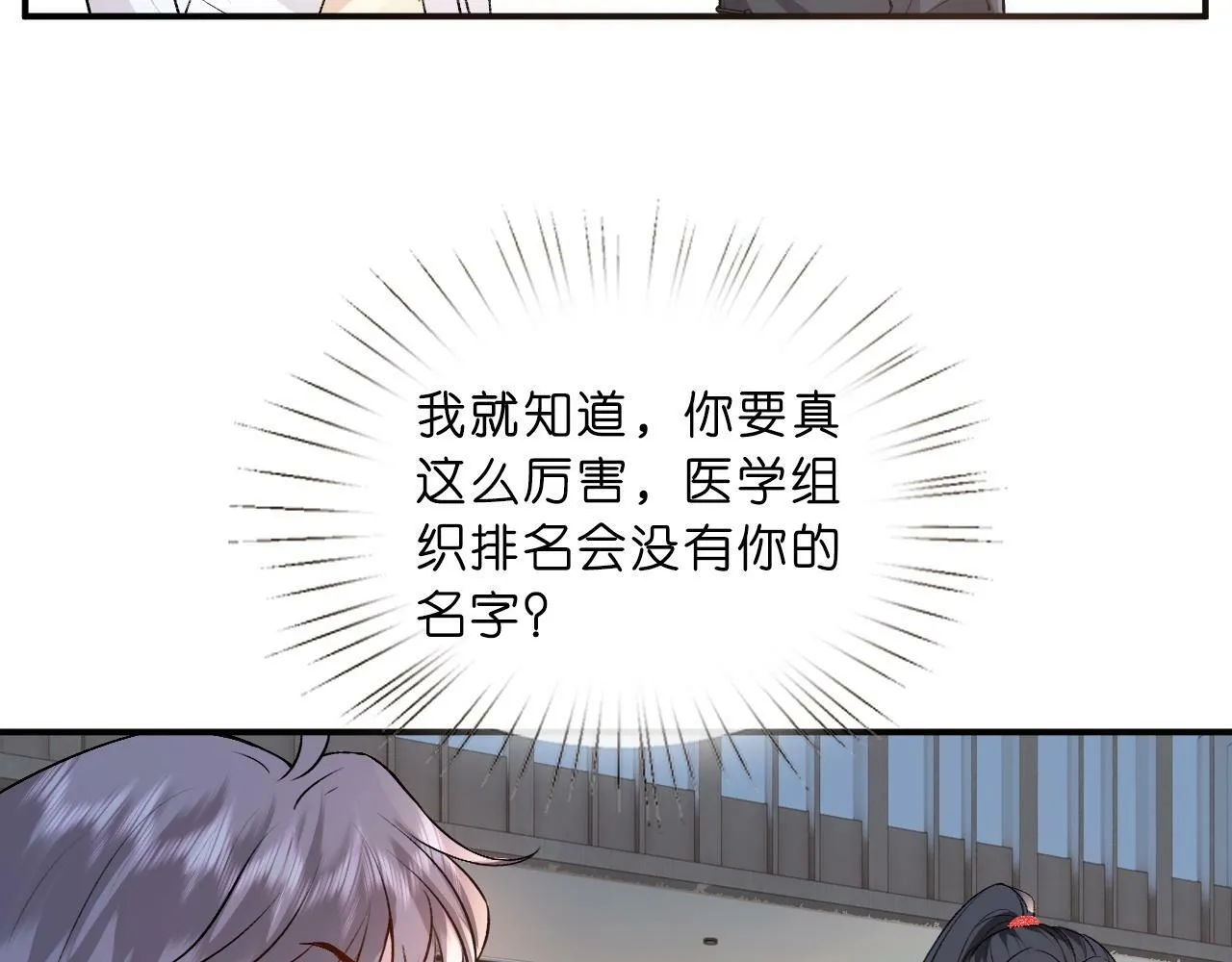 第6话 治疗 第40页
